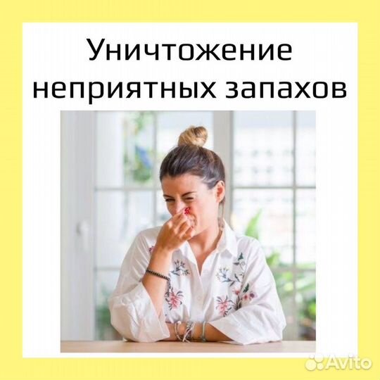 Дезинфекция