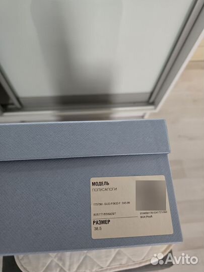 Коробка Prada