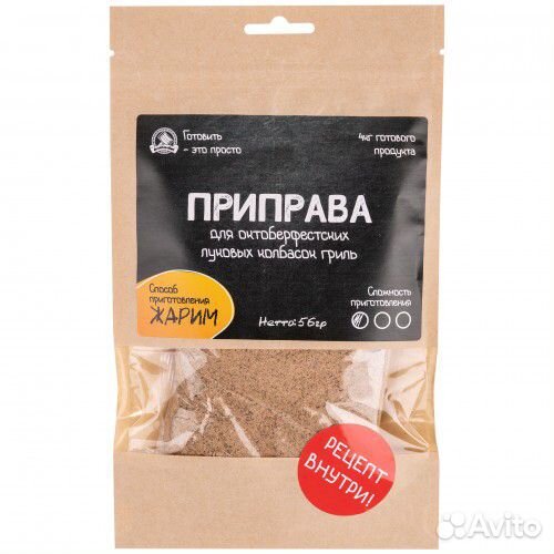 Приправа для разных видов дом.колбас