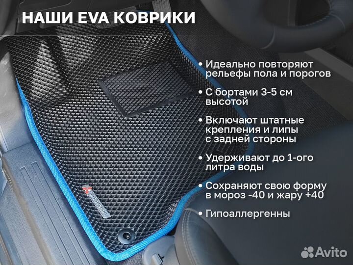 Коврики EVA 3Д с бортами, подпятник 2 шильдика