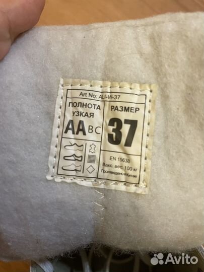 Коньки фигурные