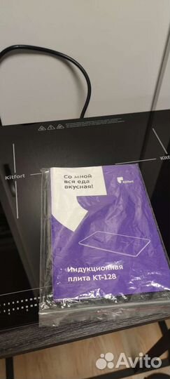 Индукционная плита настольная kitfort 2 конфорки