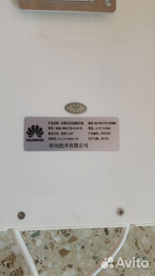 Антенна 4G Huawei hada-0809/1726-N-6/8-YD