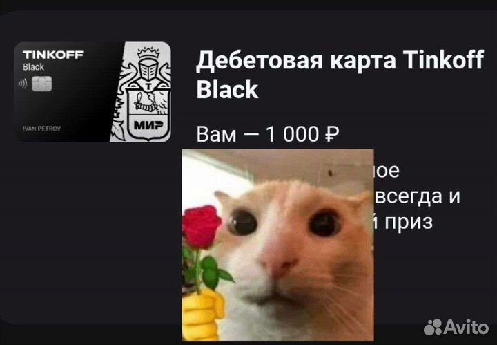 Поделю с вами бонус за регистрацию