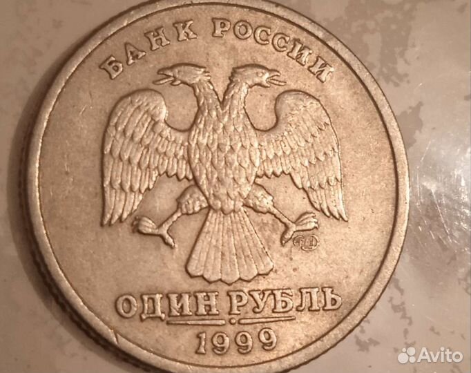 Продается 1 рубль