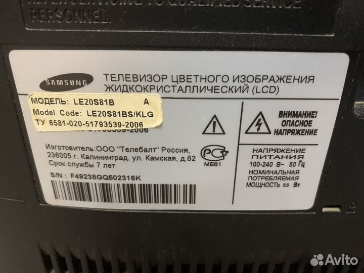 Бу телевизор samsung