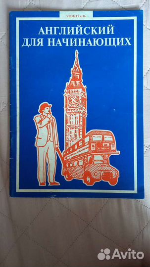 Английский для начинающих ешко