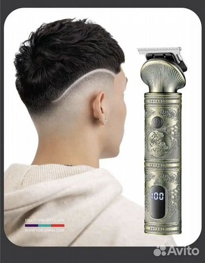 Триммер для бороды профессиональный