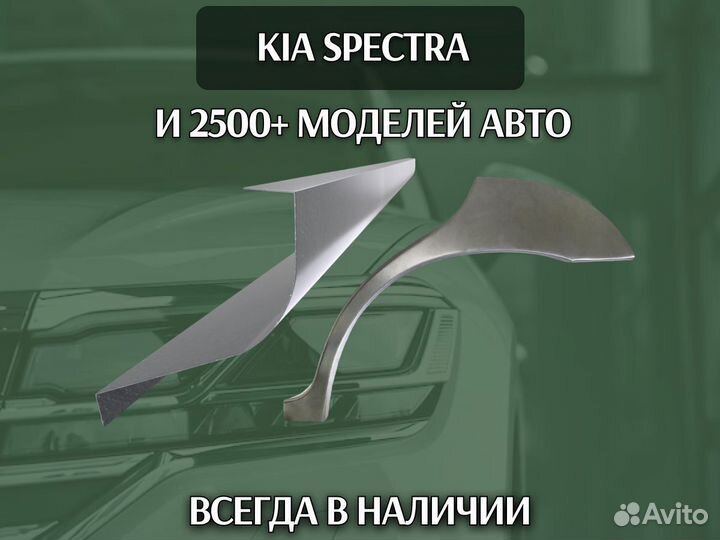 Задняя арка Honda Accord 8