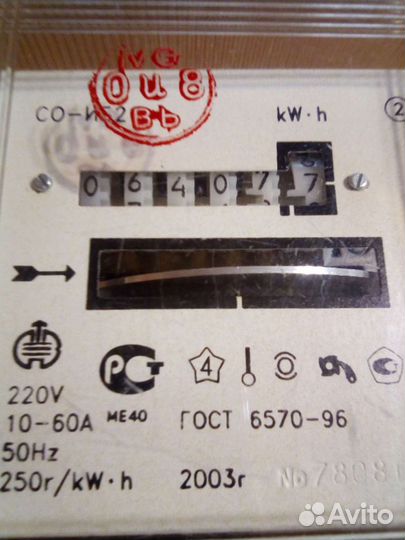 Счётчик 1-х тарифный электрический