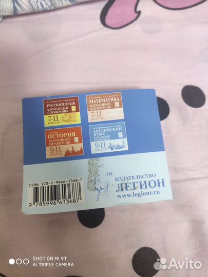 Маленький сборник егэ по обществознанию