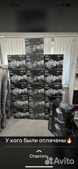 Парогенератор braun 7 pro