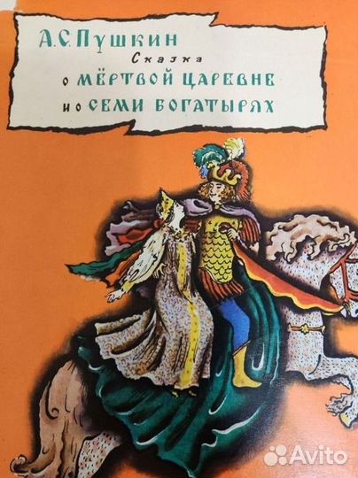 Детские книги СССР