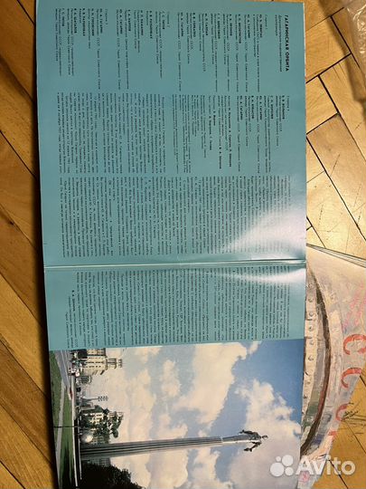 Гагаринская орбита пластинка