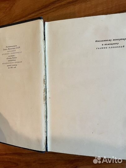 Степан Злобин романы