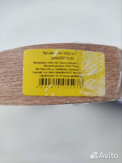 Клеевая кромка для столешницы Вяз