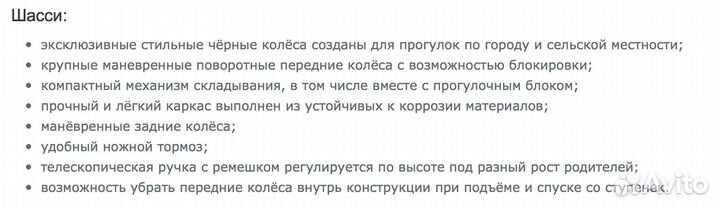 Шасси Cybex priam Trekking