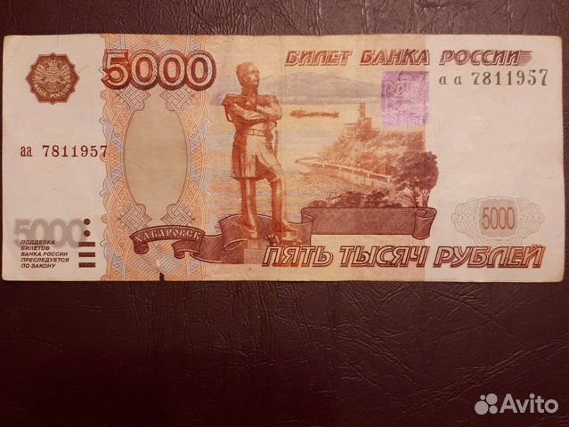 Банкнота 5000 серия аа