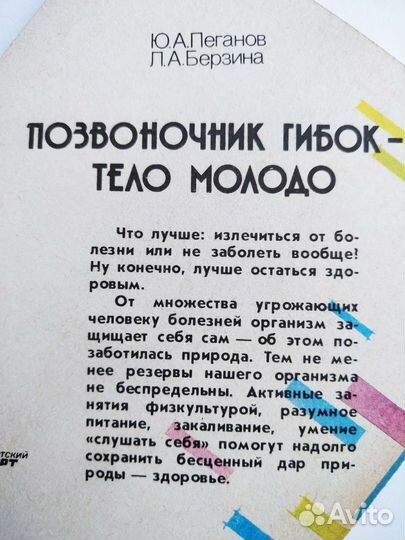 Книги Физкультура и Спорт СССР