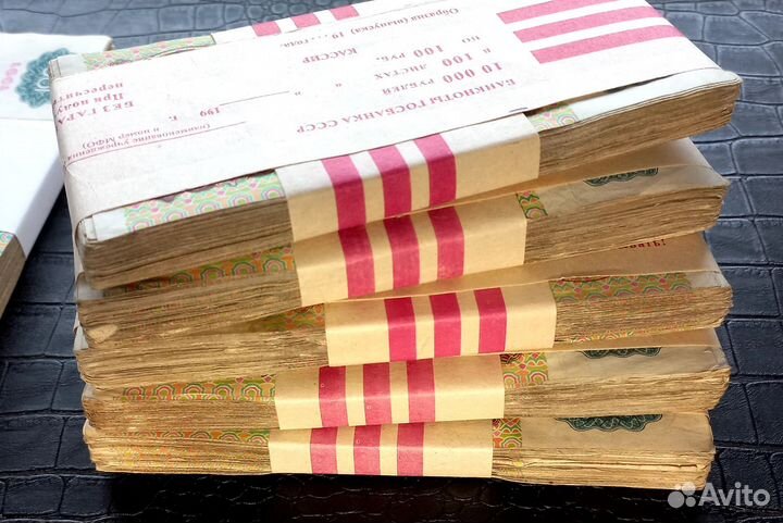 Банкноты СССР