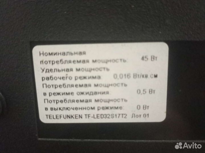 Телевизор бу модели telefunken