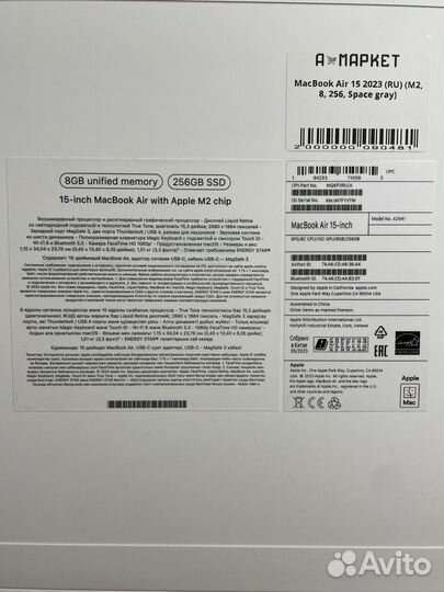 MacBook Air 15 2023 RU / M2 / 8 / 256 / Space Gray