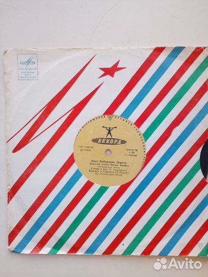 Диск поёт Робертино Лорети (1961 год)