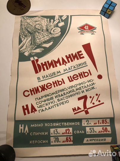 Советские плакаты