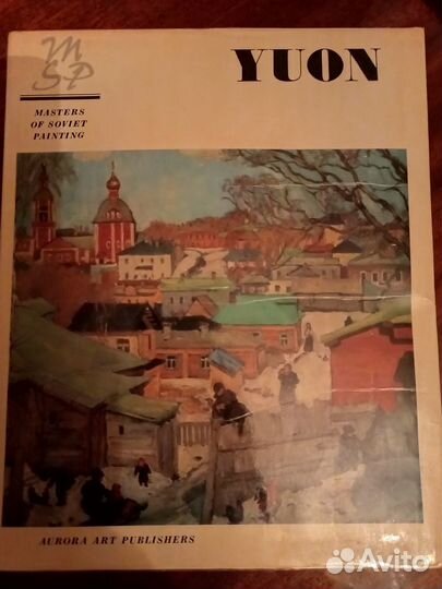 Книги о художниках и истории мирового искусства