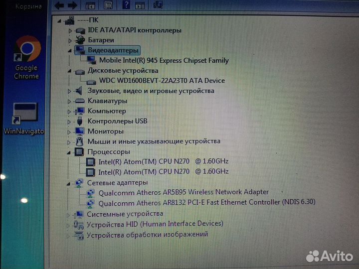 Нетбук eMachines em250