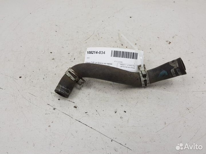 Шланг от бачка гур Ford Focus