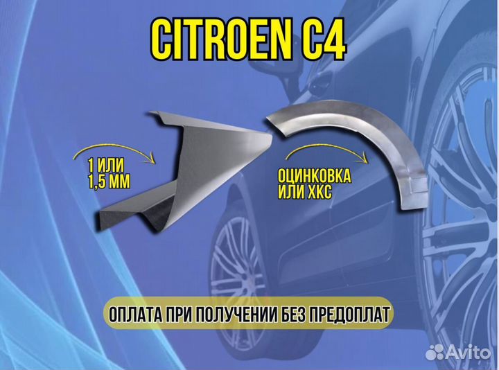 Пороги для Honda Civic 4D ремонтные кузовные