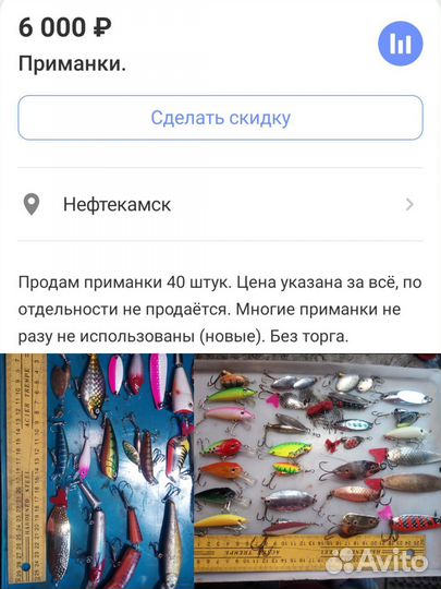 Приманки для хищника(блесна, воблеры)