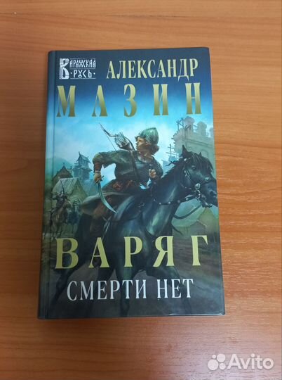 Продам книги разных жанров
