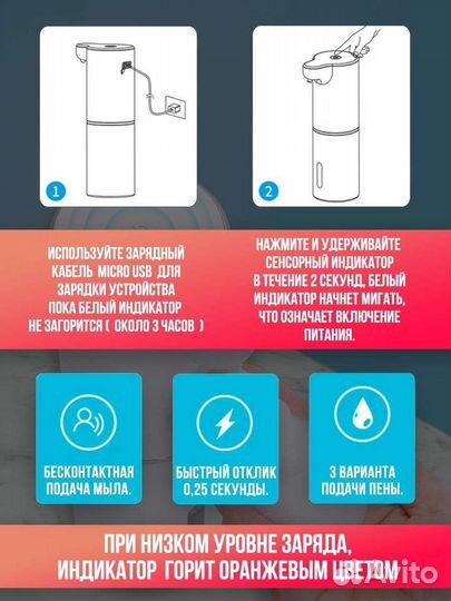 Сенсорный диспенцер для жидкого мыла