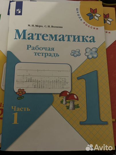 Рабочая тетрадь математика моро 1 класс