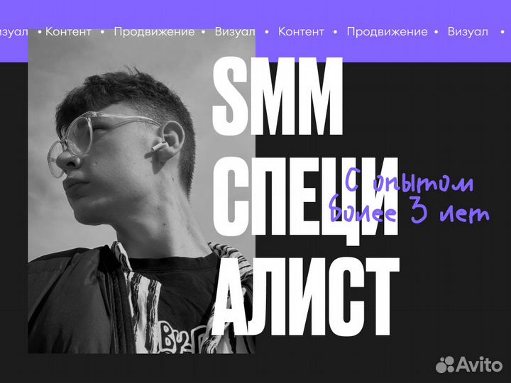 SMM-специалист / Контент-менеджер / Дизайнер