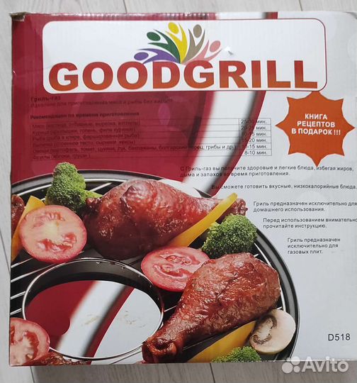 Гриль газ