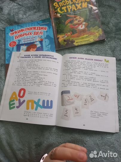 Энциклопедия Елены Ульевой