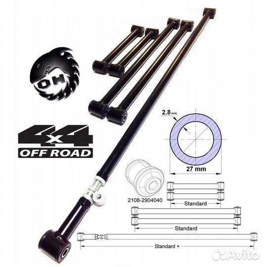 Реактивные тяги Нива, ваз 2107