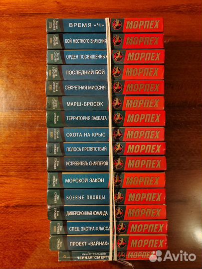 Книги серии Морпех и Офицеры