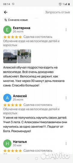 Обучение езде на велосипеде детей и взрослых