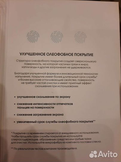 Защитное стекло на Samsung A8 (2.5D на весь экран)