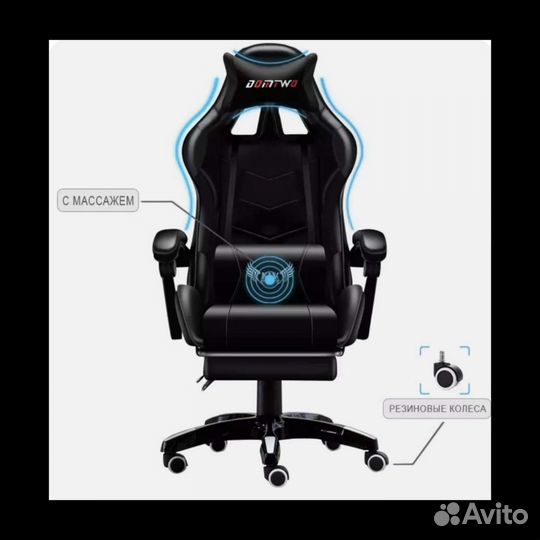 Кресло игровое