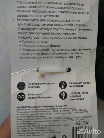 Новый. 12*6 Сдвоенный массажный мяч мфр