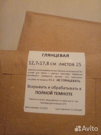 Фотобумага цветная RA4 10*15, 13*18