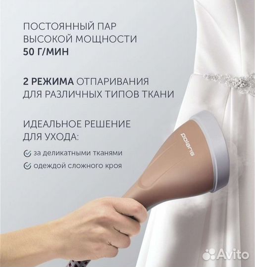 Вертикальный отпариватель б/у PGS 2200VA (polaris)