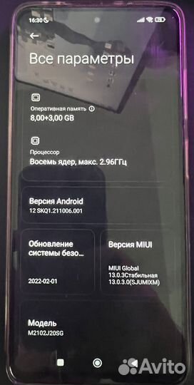 Xiaomi Poco X3 Pro, 8/256 ГБ