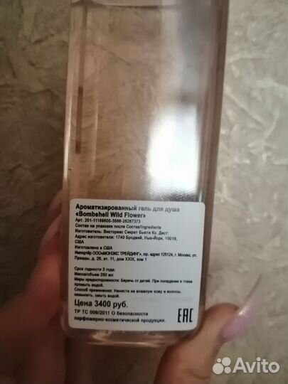 Гель для душа Victoria’s Secret