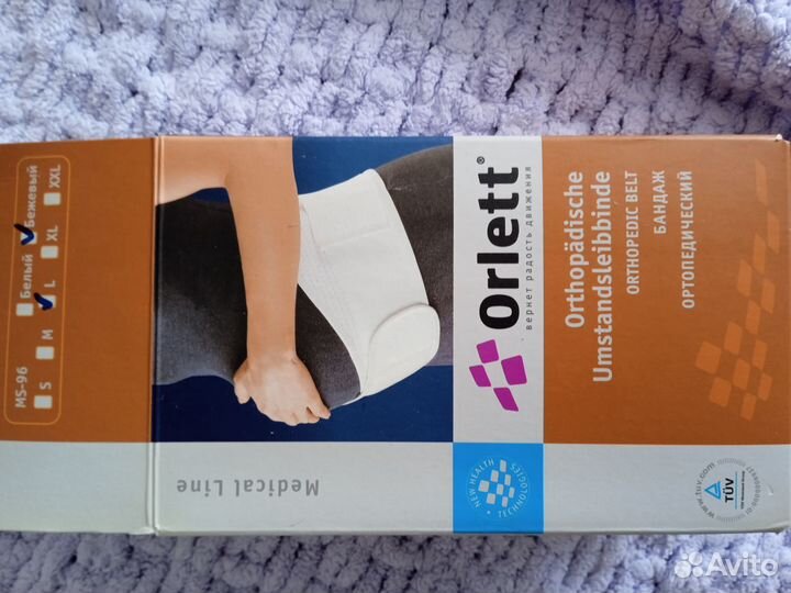 Бандаж для беременных и после родов